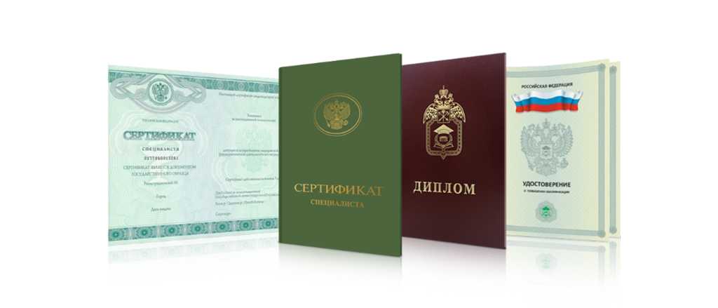 Купить диплом зубного техника на легальном бланке